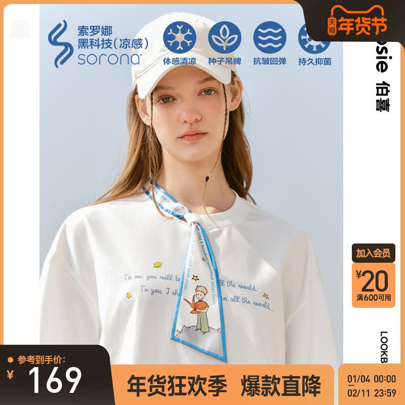 【明星同款】bosie夏新款小王子索罗娜短袖T恤男印花情侣抑菌凉感,男装,T恤,淘宝优惠券,粉丝福利购,淘宝优惠卷