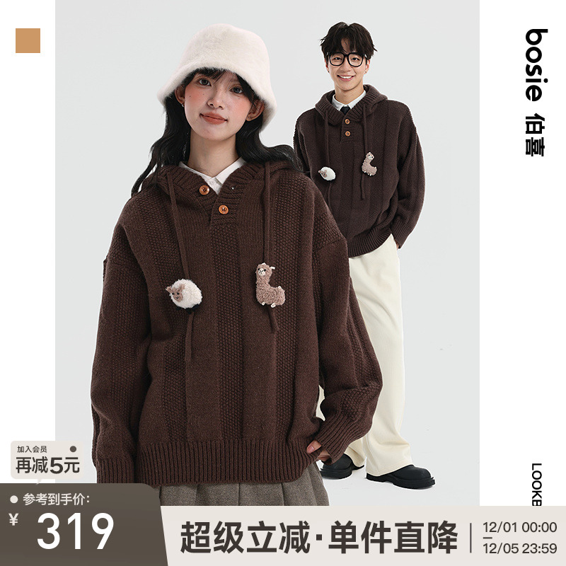 bosie伯喜趣味帽绳挂饰毛衣