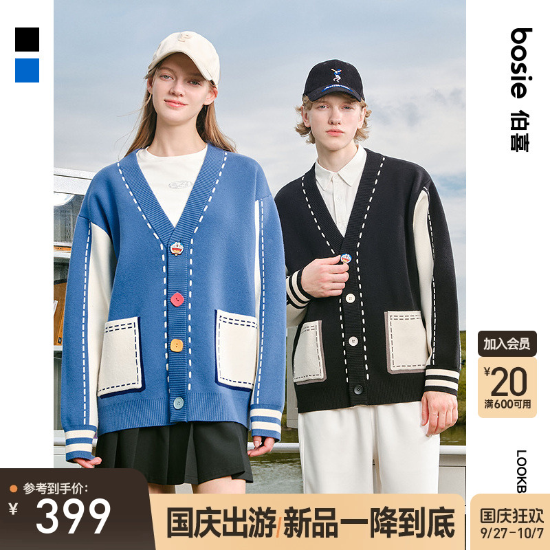 【哆啦A梦】bosie伯喜无性别开衫