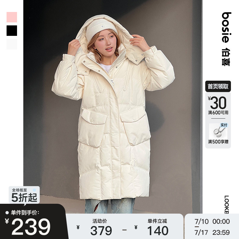 bosie2025年秋冬季新款中长款羽绒服女时尚宽松加厚显瘦连帽外套