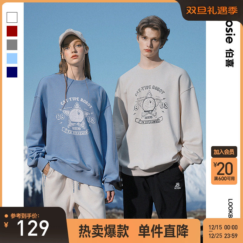 【哆啦A梦】bosie伯喜无性别卫衣