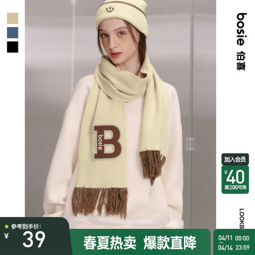 小花人系列秋季撞色围巾