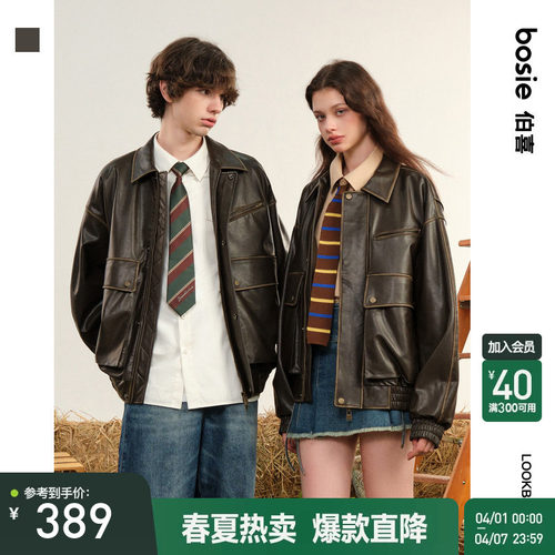 bosie伯喜无性别皮衣外套夹克潮