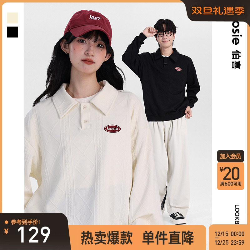bosie伯喜肌理感Polo领通勤卫衣