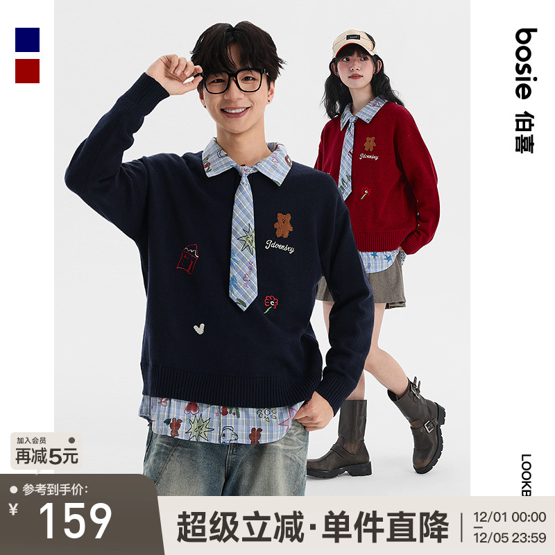 bosie伯喜假两件情侣毛衣