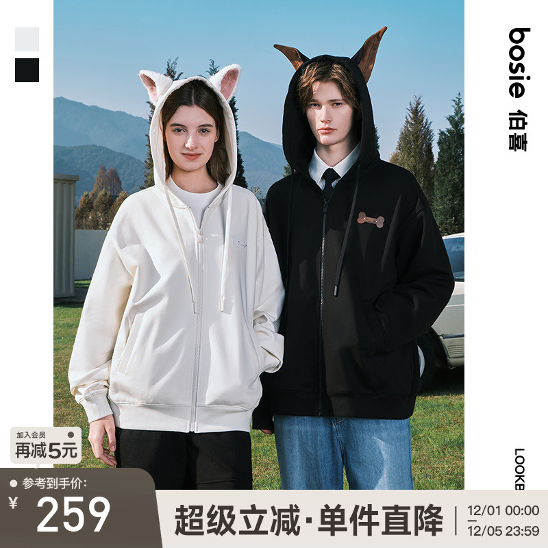 bosie日常趣味挂件开襟卫衣外套