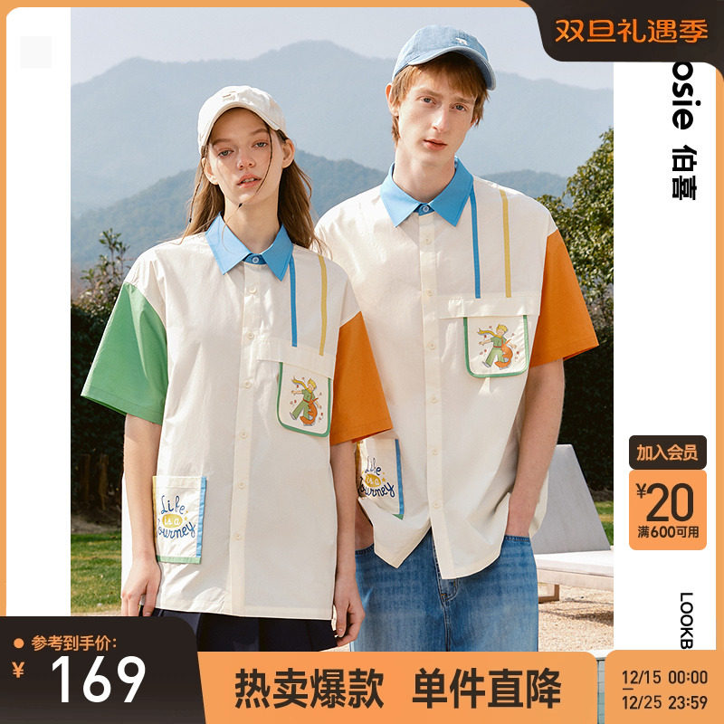 BosieAgender小王子联名款衬衫