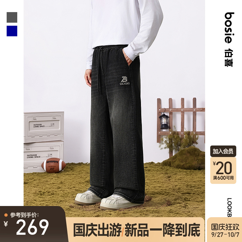 bosie伯喜宽松复古水洗牛仔裤