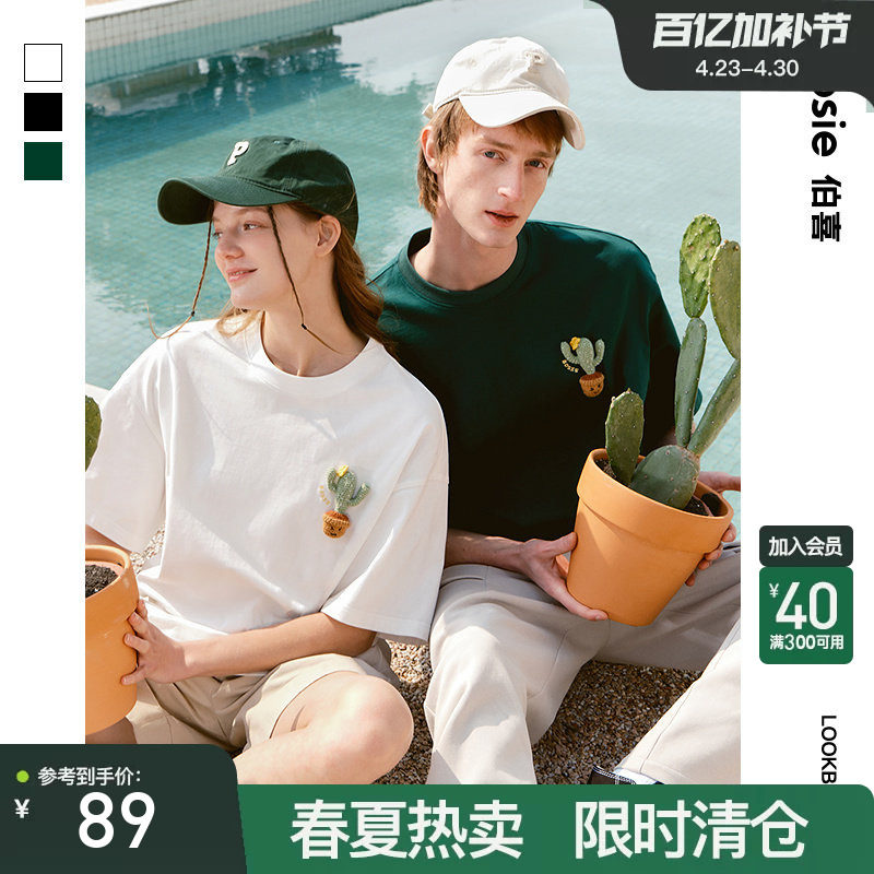 bosie2026年夏季新款仙人掌钩针纯棉短袖T恤男情侣字母绣花体恤潮
