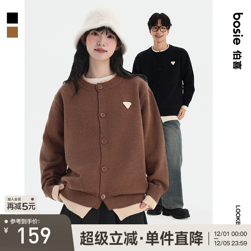 bosie伯喜休闲开襟毛衣