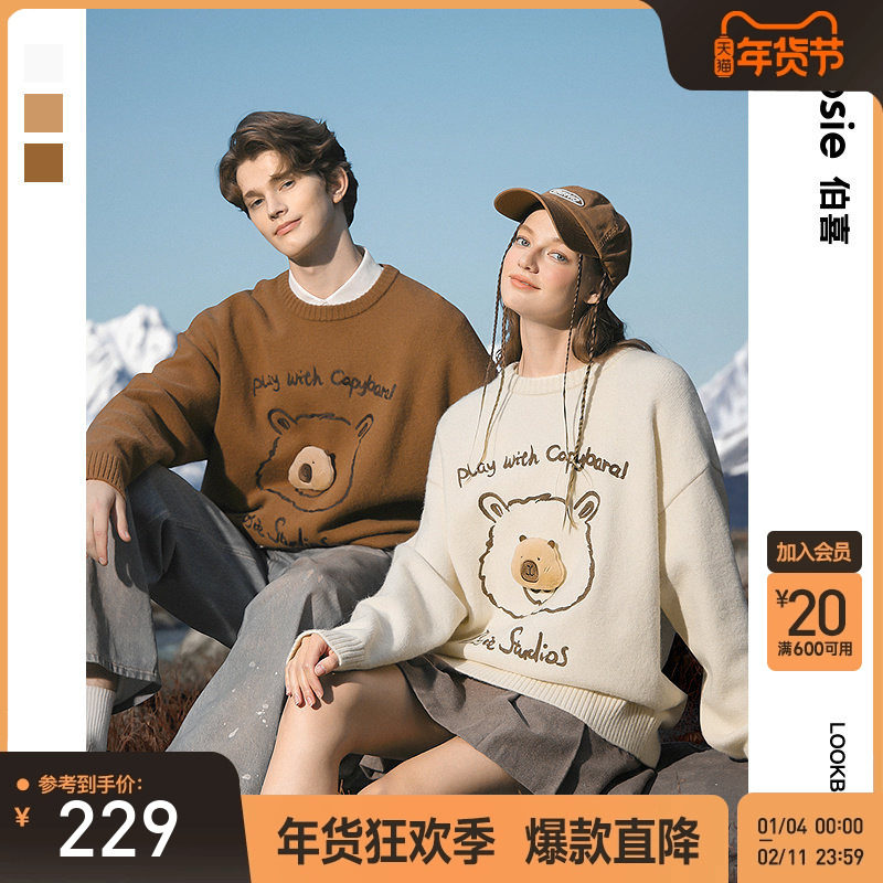 bosie伯喜2025年秋季新款卡皮巴拉设计套头毛衫男情侣针织衫潮,男装,针织衫/毛衣,淘宝优惠券,粉丝福利购,淘宝优惠卷