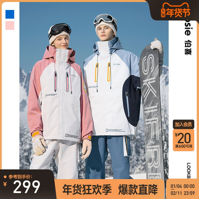 bosie伯喜联名款户外滑雪风外套