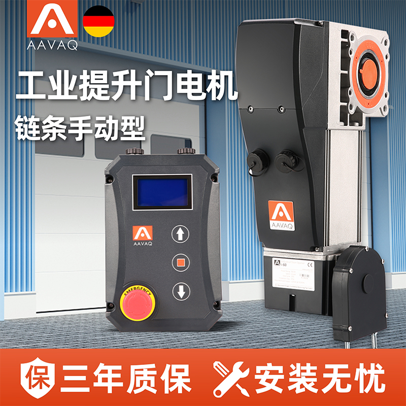 锐玛电机工业门电机提升