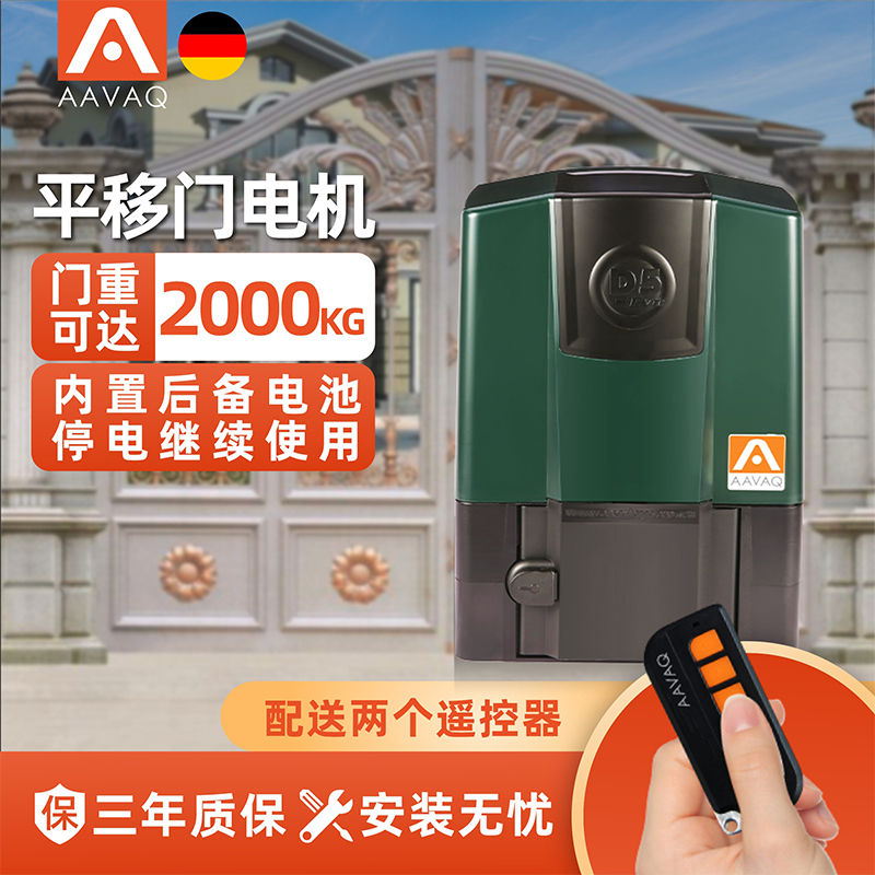 平移门电机电动平移大门电机