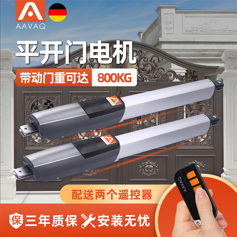 智能遥控自动开门机AAVAQ