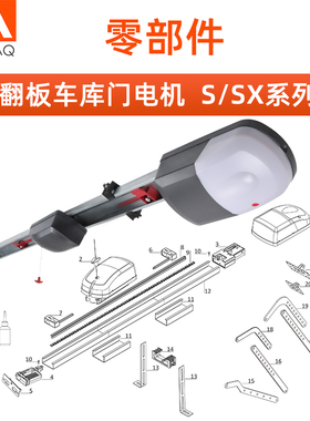 AAVAQ锐玛电机AVANTI翻板车库门零部配件S12/SX20线路板轨道马达