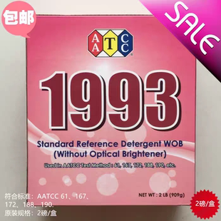 无磷标准洗涤剂现货直发 AATCC1993洗涤剂粉色无荧光