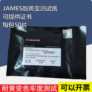 JAMES 706-720酚黄测试纸抗黄变 泛黄测试纸控制布测试膜酚醛黄变