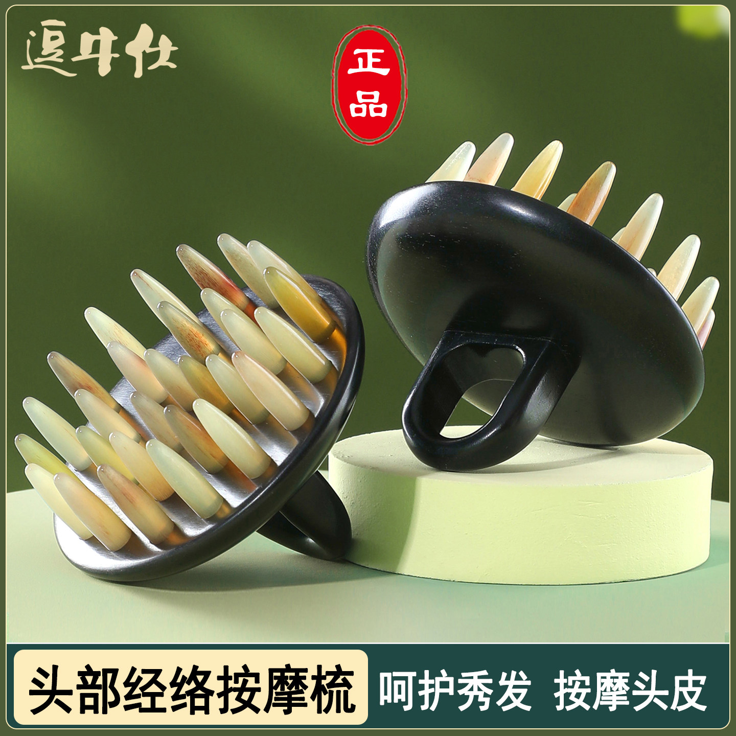 逗牛仕丨正品牛角梳梳子黑檀木指环梳手柄宽齿头部经络按摩梳头皮