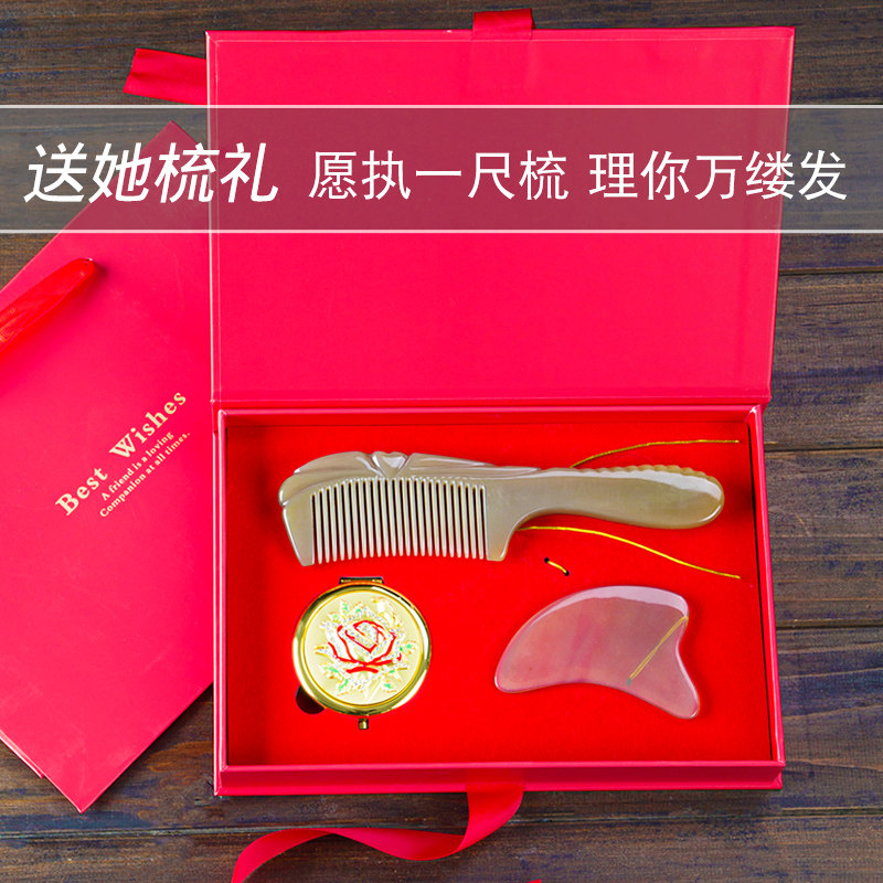 【事事梳心】正品天然牛角梳套装 送女生女友生日惊喜实用的礼物