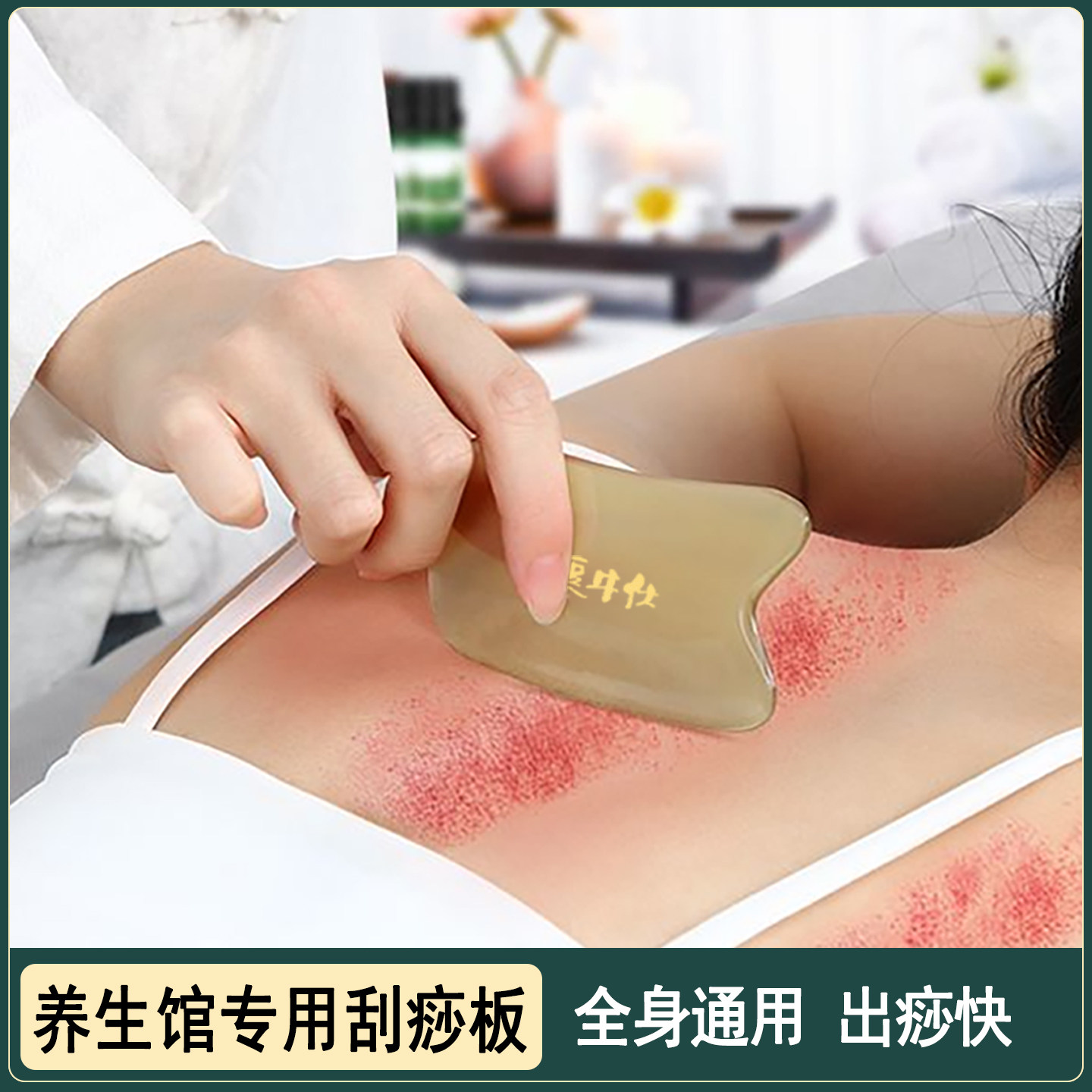 多功能牛角刮痧板美容院面部刮脸脸部提拉眼部小腿部颈部全身通用