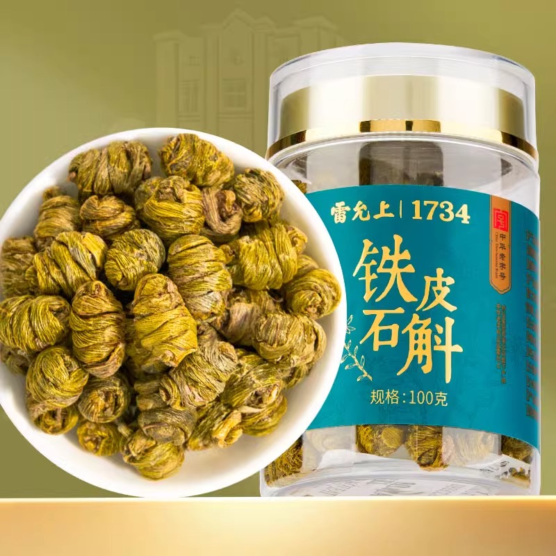 雷允上铁皮石斛礼盒装正宗石斛枫斗浙江乐清原产高品质营养品