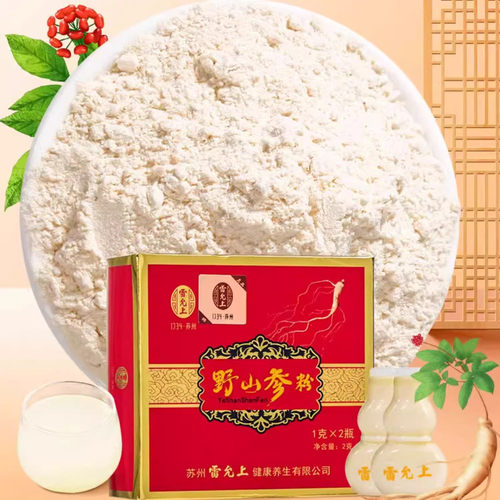 雷允上野山参粉1g*2瓶/盒长白山15年人参粉礼盒装东北长白山人参