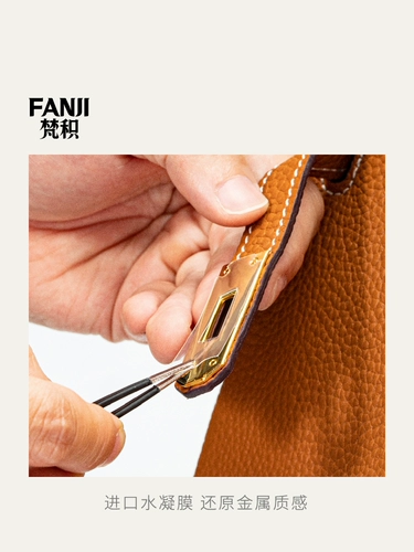 Подходит для фанатов Bolide Fanji Fanji Import Repair защита защиты воды Cascidia (приобретаются только участники)