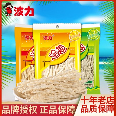 波力渔趣40gx3包原味海苔味辣味