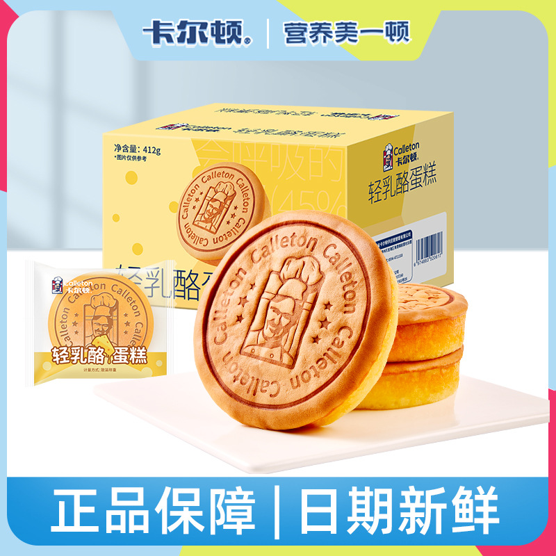 卡尔顿轻乳酪蛋糕412g装面包早餐食品糕点营养小吃零食整箱点心