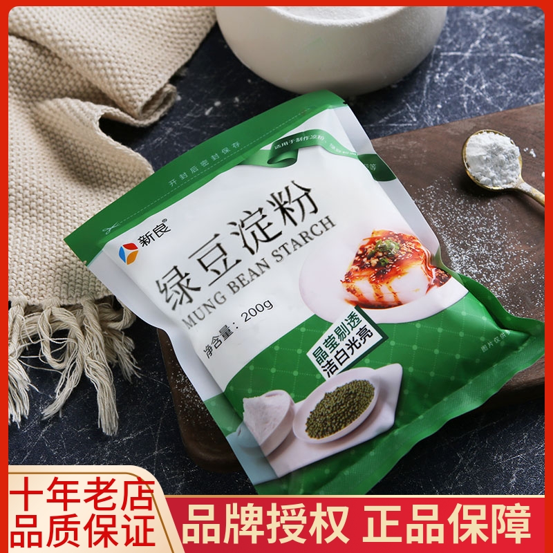 新良200g凉皮原料绿豆淀粉