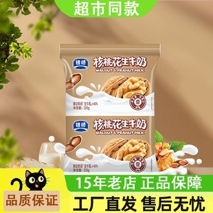 西安银桥核桃花生口味牛奶220g*16袋生牛乳佐餐营养早餐整箱正品