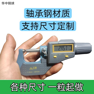 华中定制钢球实心钢珠