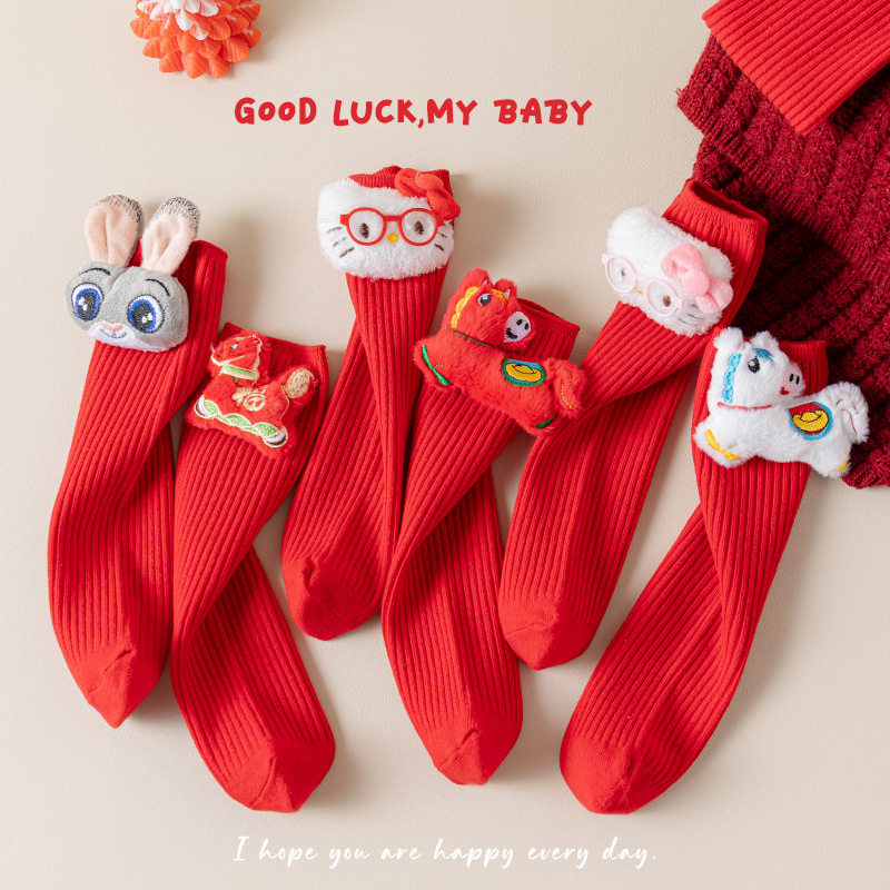 儿童红色新年袜秋冬中筒棉袜男女童马年喜庆本命年洋气公仔小腿袜,童装/婴儿装/亲子装,儿童袜子(0-16岁),淘宝优惠券,粉丝福利购,淘宝优惠卷