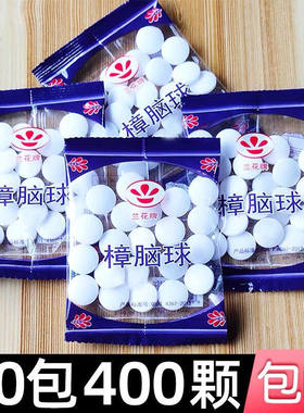 樟脑丸驱虫防虫衣柜防蟑螂防霉