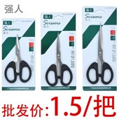 金达强人办公剪刀家用缝纫剪纸刀大中小号碳钢剪刀学生文具