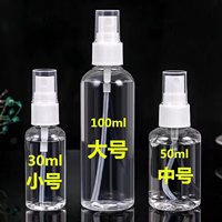 喷雾瓶塑料小型酒精喷壶分装瓶