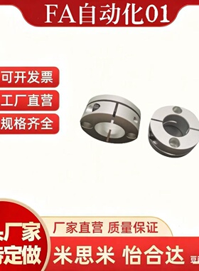 SSCSG/SCSG /PSCSG6/8/10/12/13/15/16/20/-8/10固定环 铝合金
