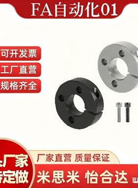 FAL06-D15/D16/D20/D25/D30-B10/B12/B15/18固定环 开口型 锁紧型