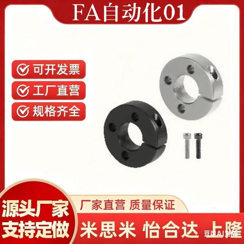 FAL06-D15/D16/D20/D25/D30-B10/B12/B15/18固定环 开口型 锁紧型