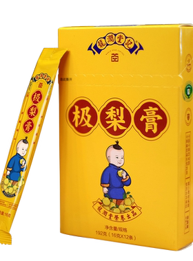龙润堂记儿童纯梨膏便携独立装