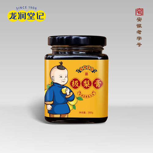 龙润堂记儿童纯梨膏砀山梨