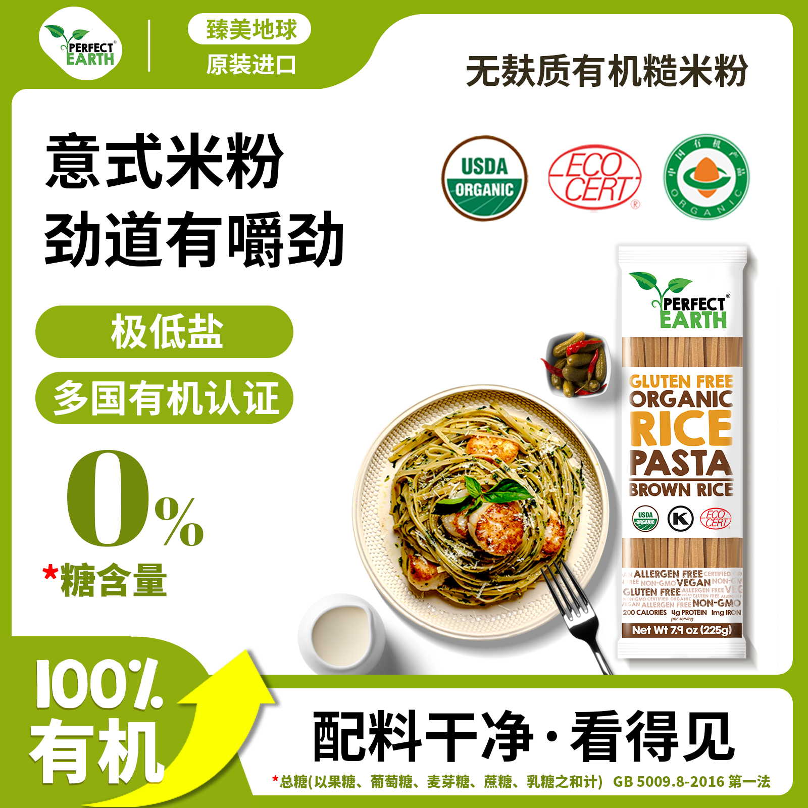 臻美地球有机糙米粉进口无麸质0糖0添加剂纯素主食粗粮代餐