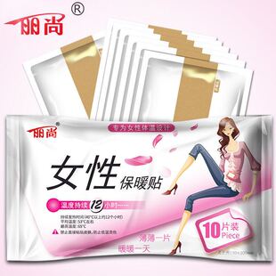 丽尚专用女性贴暖宫贴暖宝宝发热贴姨妈贴暖身贴暖宝贴家庭长时间