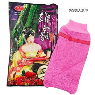 家用男女适用 澡堂浴擦下泥洗澡巾 正品 洁王雄霸929超强力搓澡巾