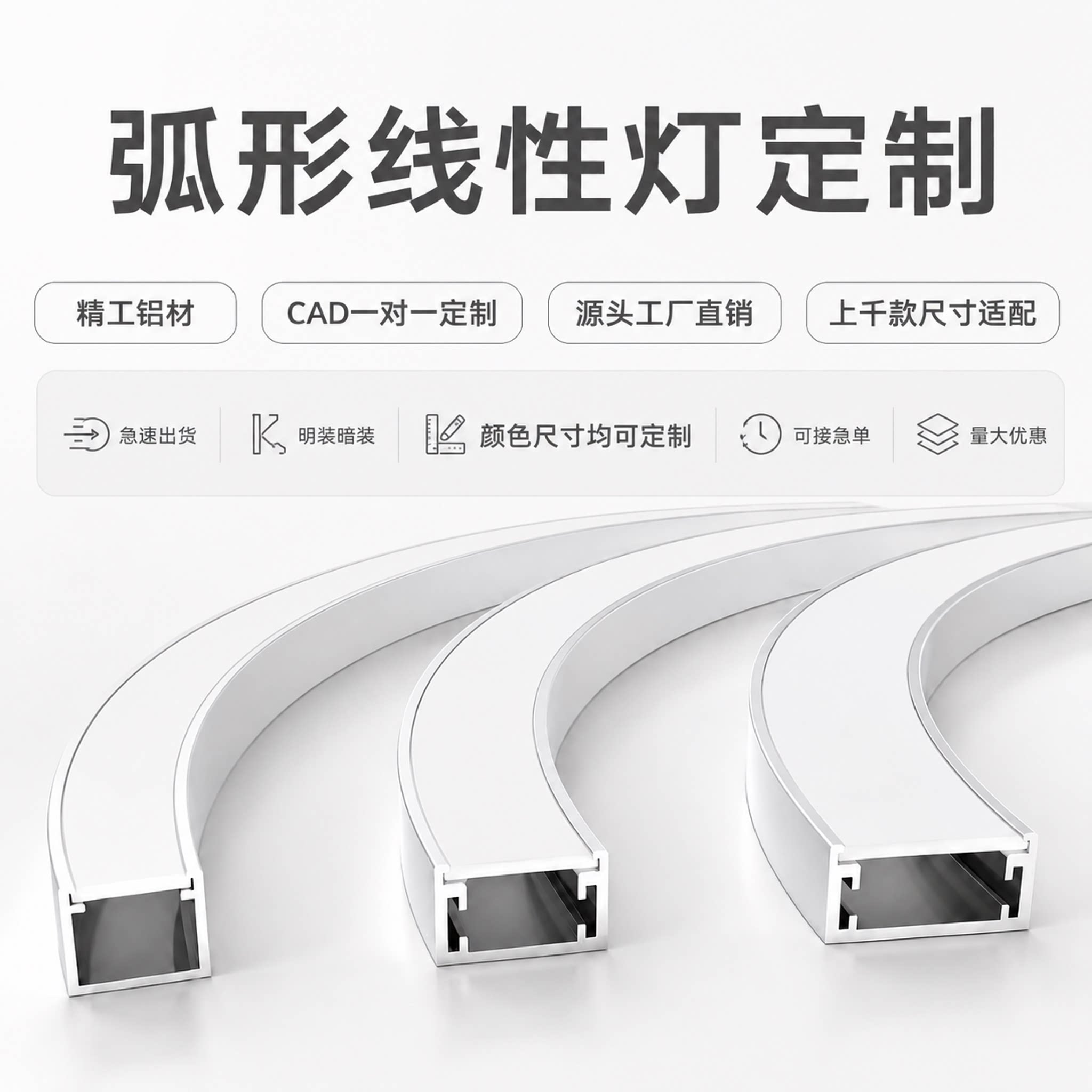 led弧形线性灯定制线型灯地踩款圆形非标工程线形灯暗装明装灯槽