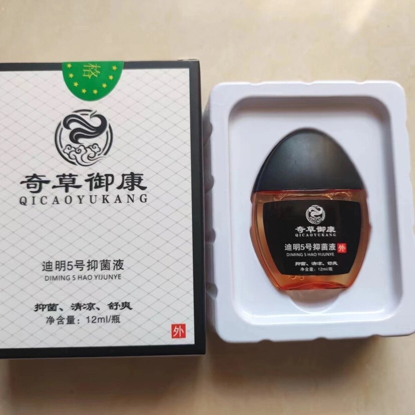 厚德祖康奇草祖康迪明5号抑菌液官方正品