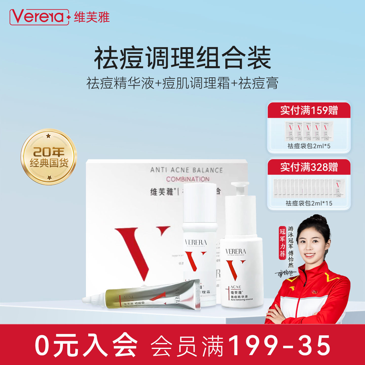 祛痘膏痘肌调理霜祛痘精华液套装