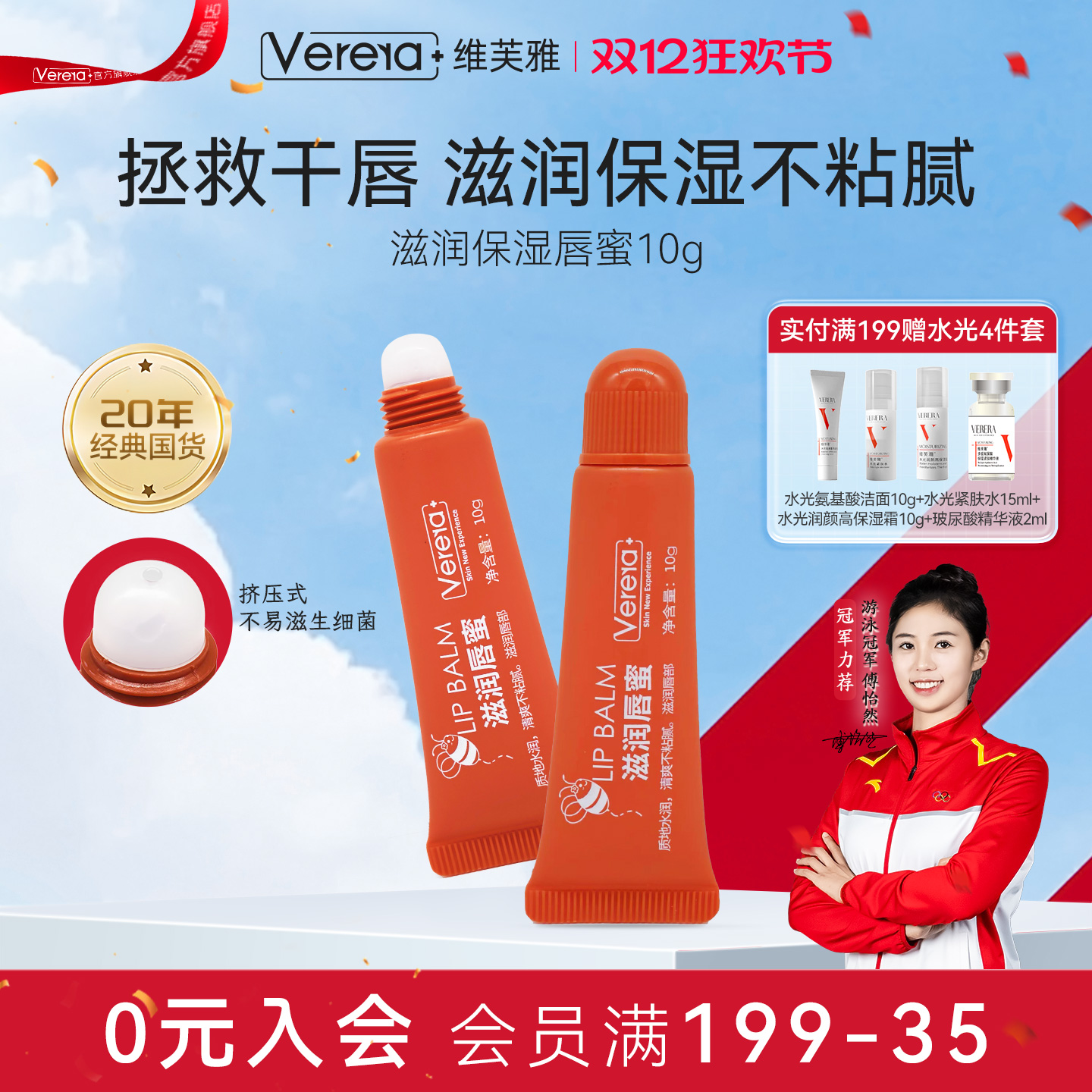 国货老品牌润唇膏保湿滋润不闷嘴