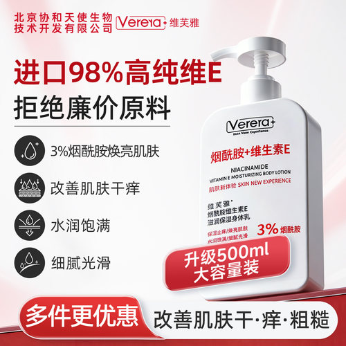 进口98％高纯维e+烟酰胺大容量装